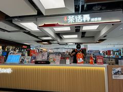 -茶话弄(北京五棵松万达店)