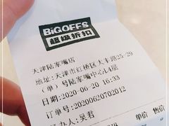 -BIGOFFS 超级折扣(仁恒伊势丹店)