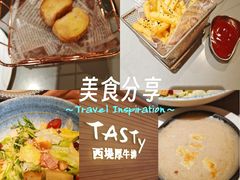 -西堤牛排(北京国瑞店)