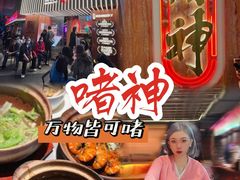 -啫神·广州地标美食(北京路店)