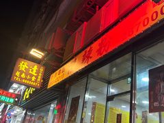 -酸辣粉(氹仔店)