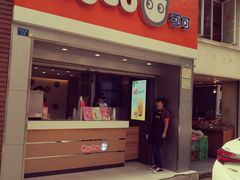 门面-CoCo都可(文化巷店)