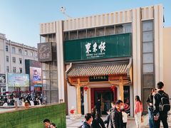 -东来顺饭庄(王府井步行街店)