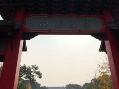 -四川大学(望江校区)