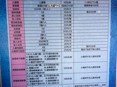 价目表-北京鹿世界主题园