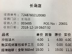 账单-TOUCH泰奇(金桥长岛路店)