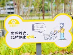 -景田北六街公园宠物主题园