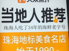 -蛇平饭店(明园路店)