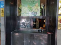 -吴裕泰圆筒冰淇淋(安内店)