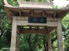 -虞山风景区