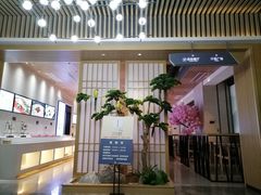 -上鸿汤泉•易营+