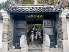 -包公祠