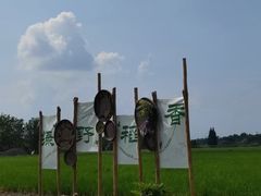 -中国天府农业博览园