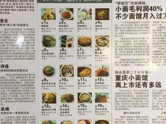 -花市豌杂面(民生路店)