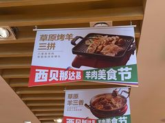 -西贝(厦门中华城店)