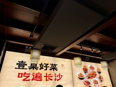 -八碗湘长沙市井菜(坡子街店)