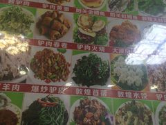 -老许家正宗驴肉黄面胡羊焖饼·烧烤(名吃广场店)