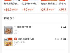 -胖老汉椒麻鸡清真新疆菜(西御街店)