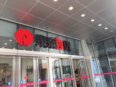 -银泰百货(北京大红门店)