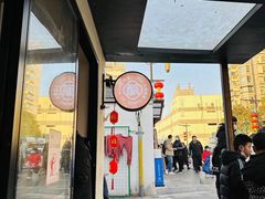 门面-三姐酒酿(老门东店)