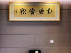 -茶叁酒肆·楚味江湖(菱角湖店)