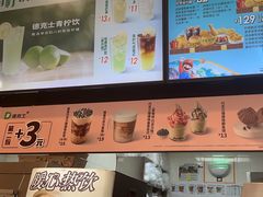 -德克士(绿地店)