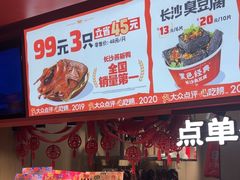 -黑色经典臭豆腐·湖南特产(太平街口店)