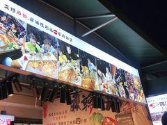 -犀浦夜市第一家麻辣烫