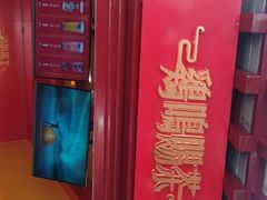 -鸡鸣赐茶(鸡鸣寺路店)