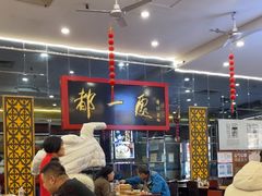 -都一处烧麦馆(前门店)