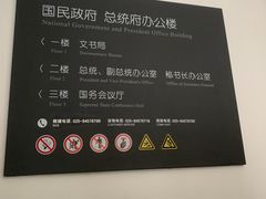 -南京中国近代史遗址博物馆(南京总统府)