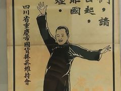 -重庆中国三峡博物馆(重庆博物馆)