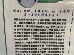 -中国医科大学附属盛京医院(南湖院区)