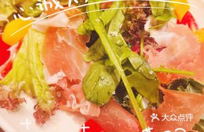 Italian Ham and Arugula Salad