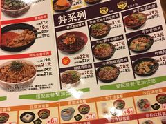 菜单-食其家·牛丼咖喱(宜山路贝岭店)