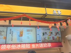 -茶百道(春熙路银石广场店)