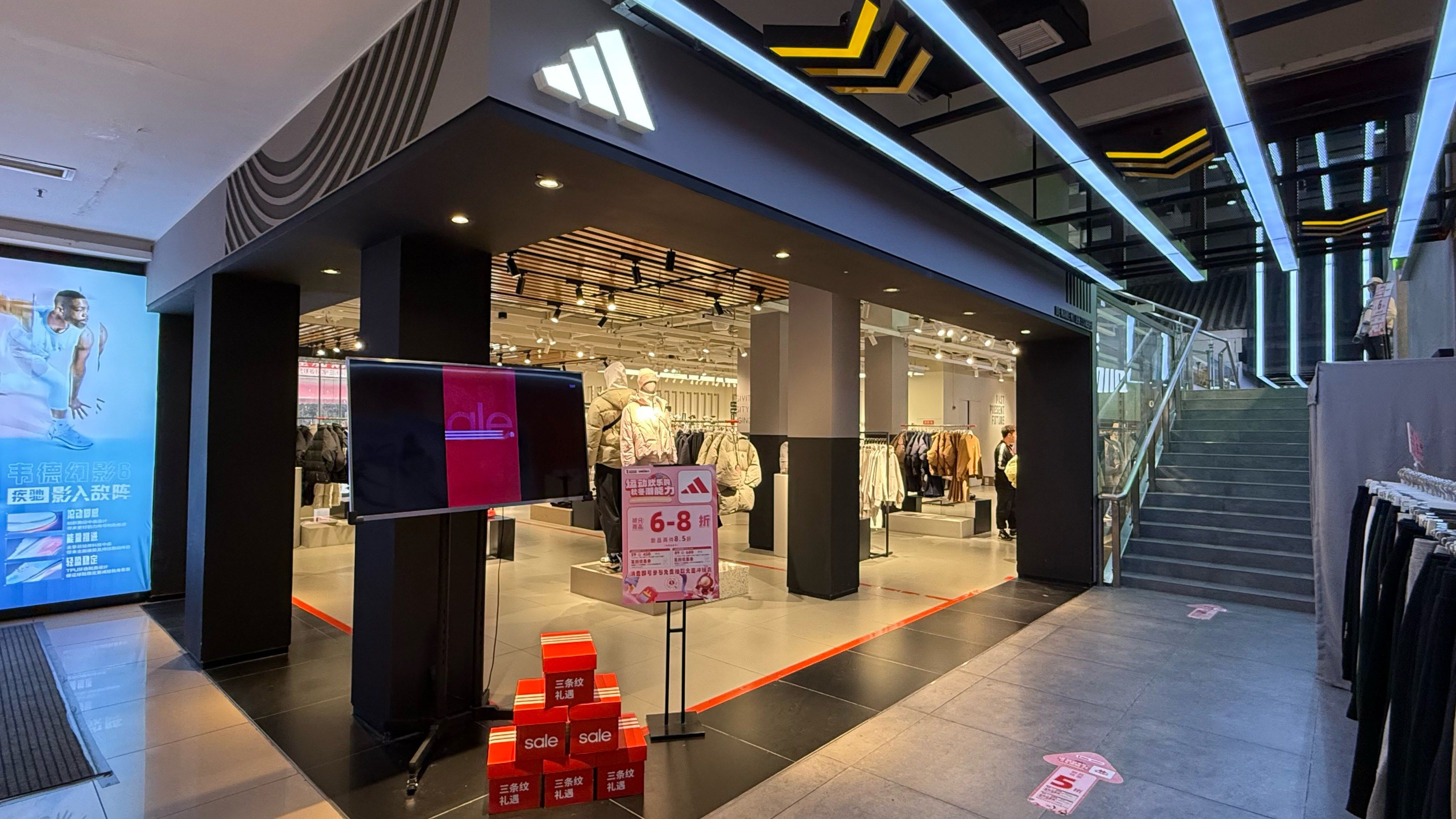 劲浪体育1227运动城·一站式购物中心