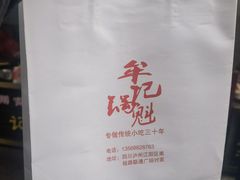 -牟记锅魁(总店)