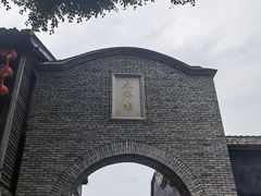 -三坊七巷历史文化街区