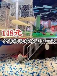 -塔塔王国·主题儿童游乐园(奥城商业广场店)