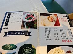 -李恩记清真水饺(北电大厦店)