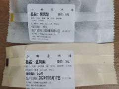 -小嘟来烘焙店