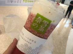 霸气芝士草莓-奈雪的茶(赛格店)