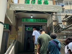 -满记烧饼(牛街东里小区一区店)