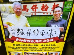 -竹园竹升面(西关总店)