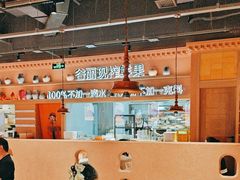 -谷丽麦馕新疆菜·清真(步步高梅溪新天地店)