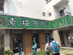 -外婆船宴餐厅·外婆喊你回家吃饭