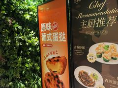 -兰亭轩茶餐厅(长江路店)