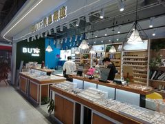 -BUTF美惠眼镜(天通苑万优汇店)