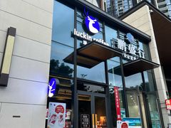 -瑞幸咖啡(远洋天著华府店)